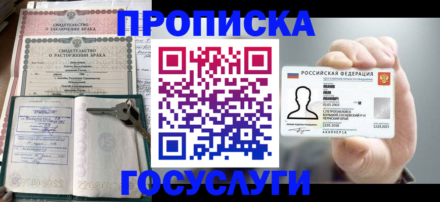 временная регистрация недорого в Переславль-Залесском
