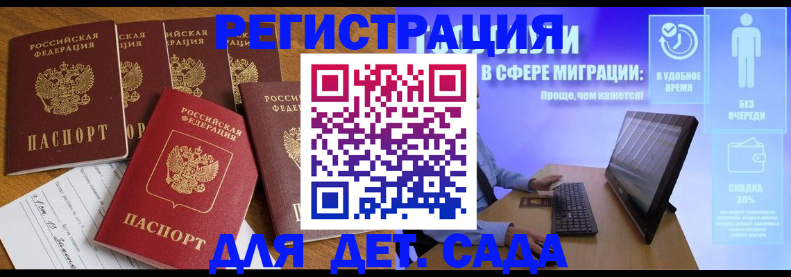 временная регистрация 2025 в Переславль-Залесском