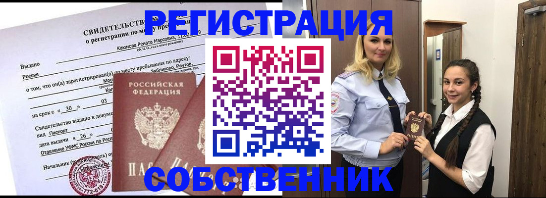 прописка иностранных граждан в Переславль-Залесском