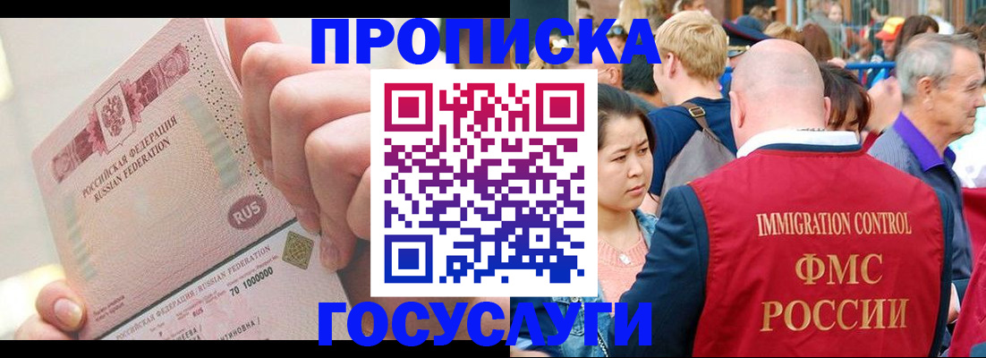 регистрация в Переславль-Залесском