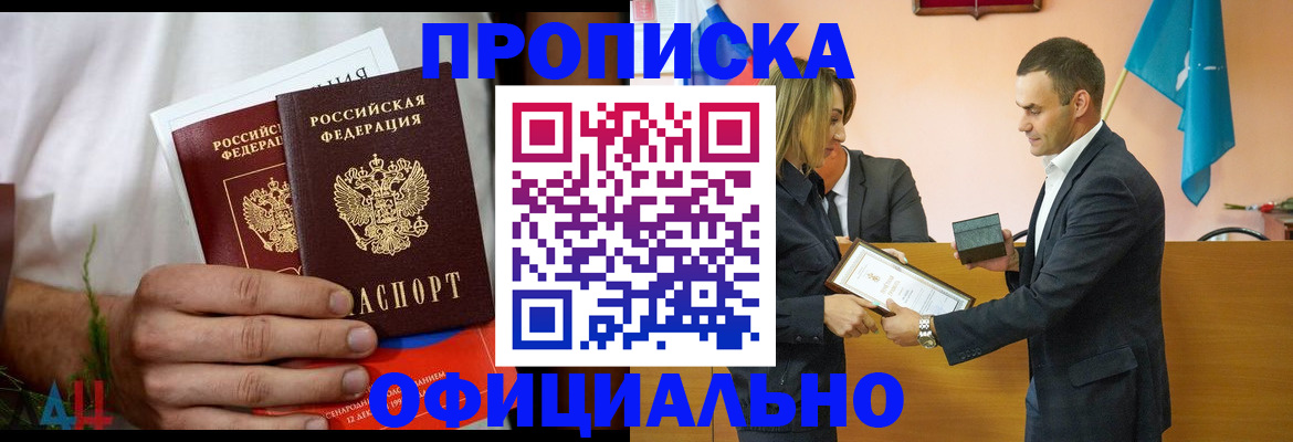 временная регистрация купить в Переславль-Залесском