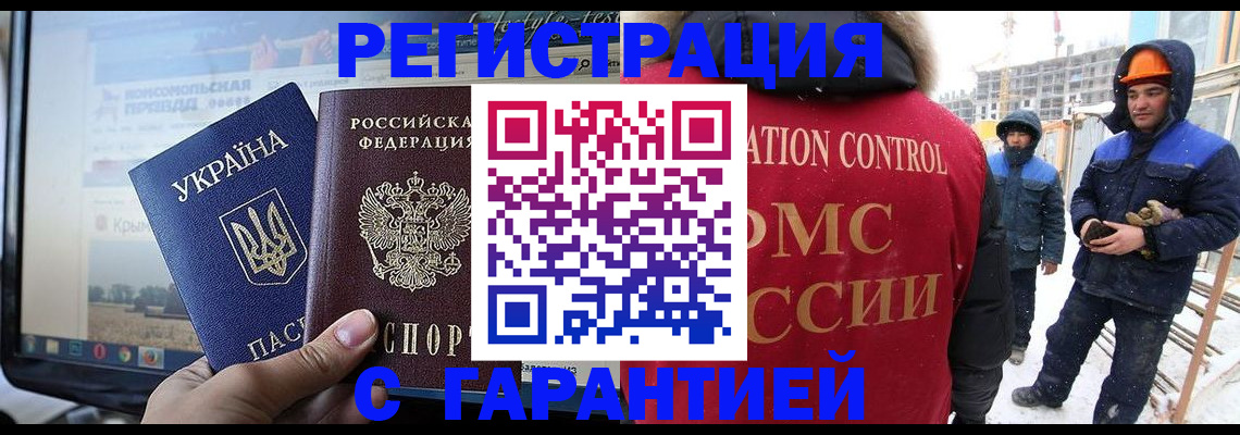 прописка от собственника в Переславль-Залесском